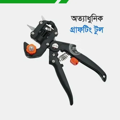 প্রফেশনাল-গ্রাফটিং-টুলস
